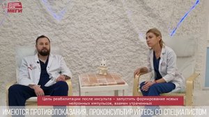 Как восстановить мозг после инсульта?