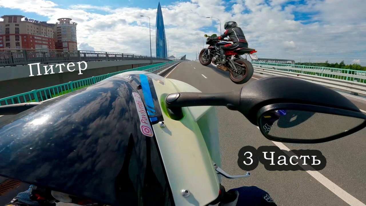 Чуваш катает в Питере на спортухе с местным.