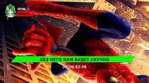 ЧЕЛОВЕК ПАУК ПРОТИВ SCP // Песня Клип // RASA ПЧЕЛОВОД КАДИЛЛАК ПАРОДИЯ Spider-Man