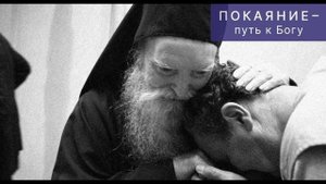 КАК ПРИЙТИ К ПОКАЯНИЮ. Григорий Дьяченко