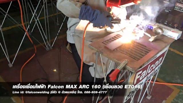 รีวิวเครื่องเชื่อมไฟฟ้า Falcon MAX ARC 160 เชื่อมลวดแรงดึงสูง (ลวดแอล E7016) смотреть онлайн