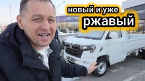 «Везите обратно»: клиент отказался покупать ржавого китайца