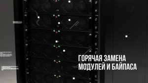 Модульный ИБП ABSolite MODA-R 1O-15O кВА