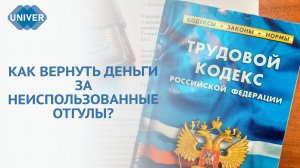 ВАЖНЫЕ ПОПРАВКИ В ТРУДОВОМ КОДЕКСЕ РОССИЙСКОЙ ФЕДЕРАЦИИ 2025