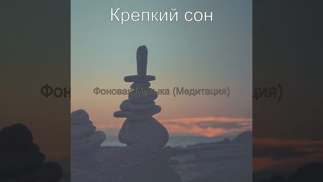 Звуки (Спать) смотреть онлайн