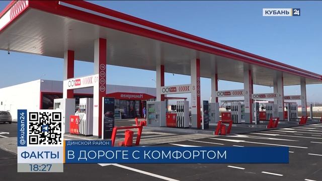 Многофункциональную зону открыли на дальнем западном обходе Краснодара (Прямой эфир Кубань 24)