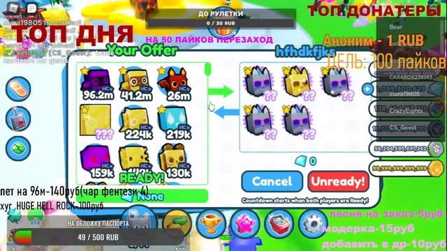 Мини раздача [🔥 HARD!] Pet Simulator X! 🐾 смотреть онлайн