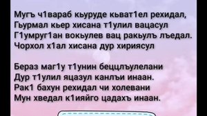 Группа батлух про Мухаммада: Автор Раисат Батаалиева.