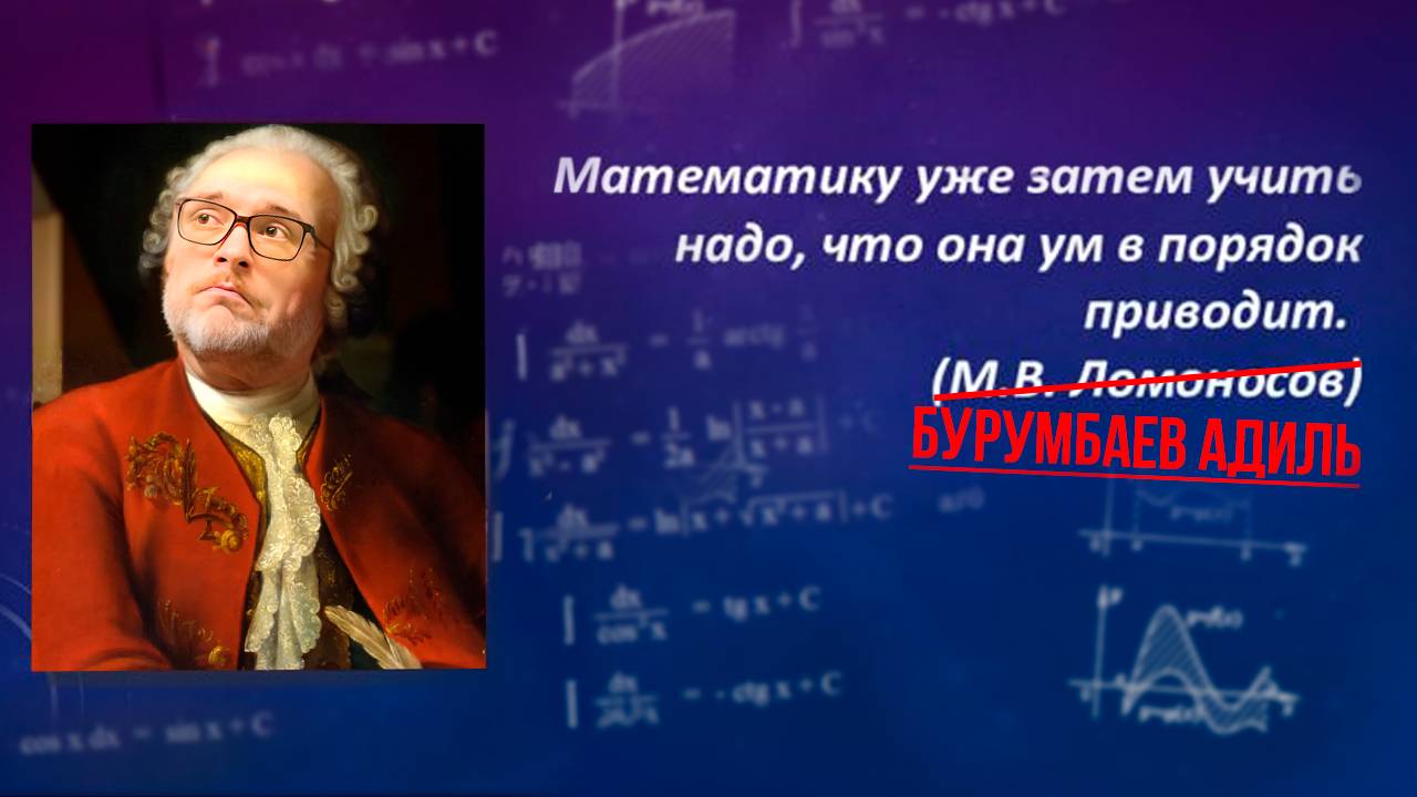 Почему Нет Смысла Учить Математику_