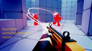 Как быстро использовать косу? Ответ тут. (Rivals/Roblox)