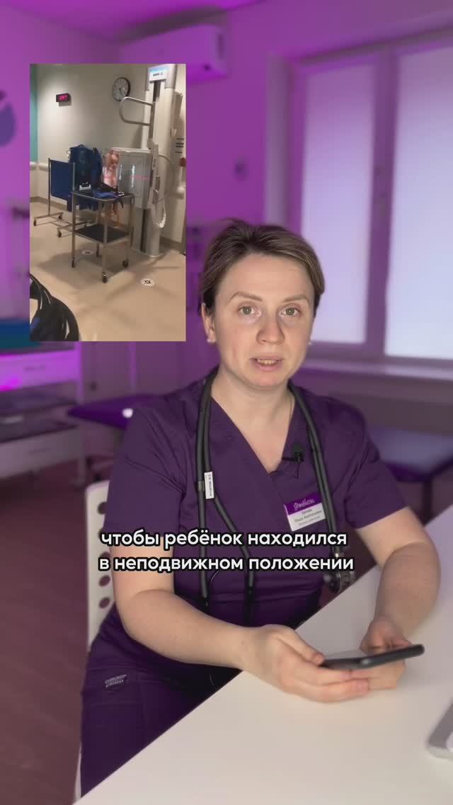 Как проводится рентгенография органов грудной клетки малышам?