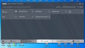 Как убрать вертикальную полосу с видео в настройках AMD