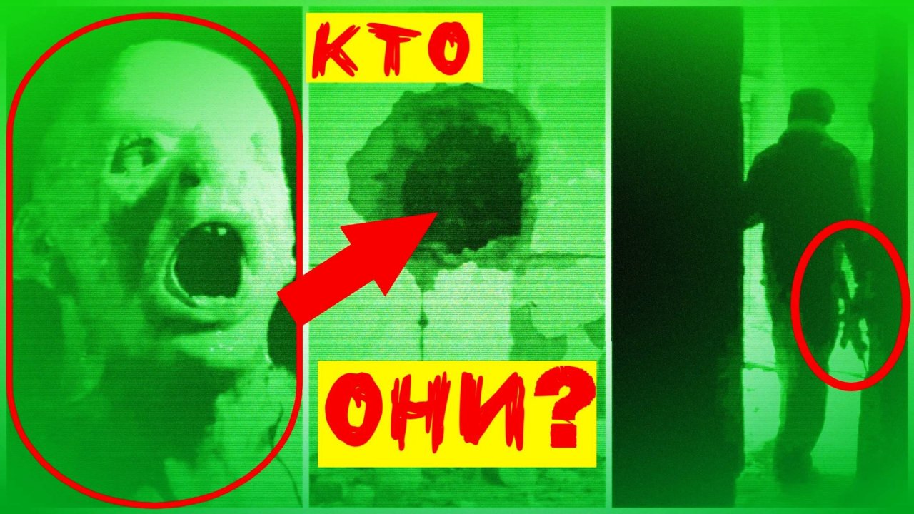 СУЩЕСТВО из ТЕЛЕПОРТА / Часть 1.