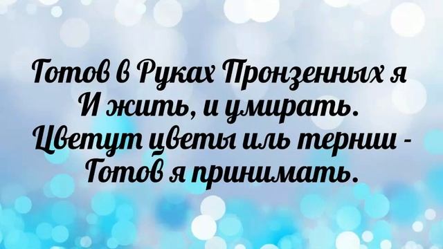 С тех пор как я уверовал - христианская песня. Пётр Бальжик с группой. смотреть онлайн
