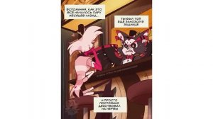 Сборник комиксов Отель Хазбин