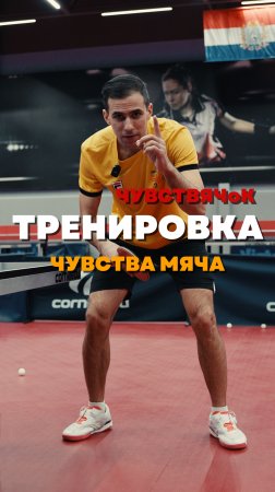 Тренируем технику топ спина слева 🏓

Оператор: https://t.me/yashin_ph