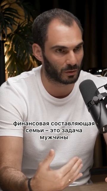 Женщина не должна работать ради денег
