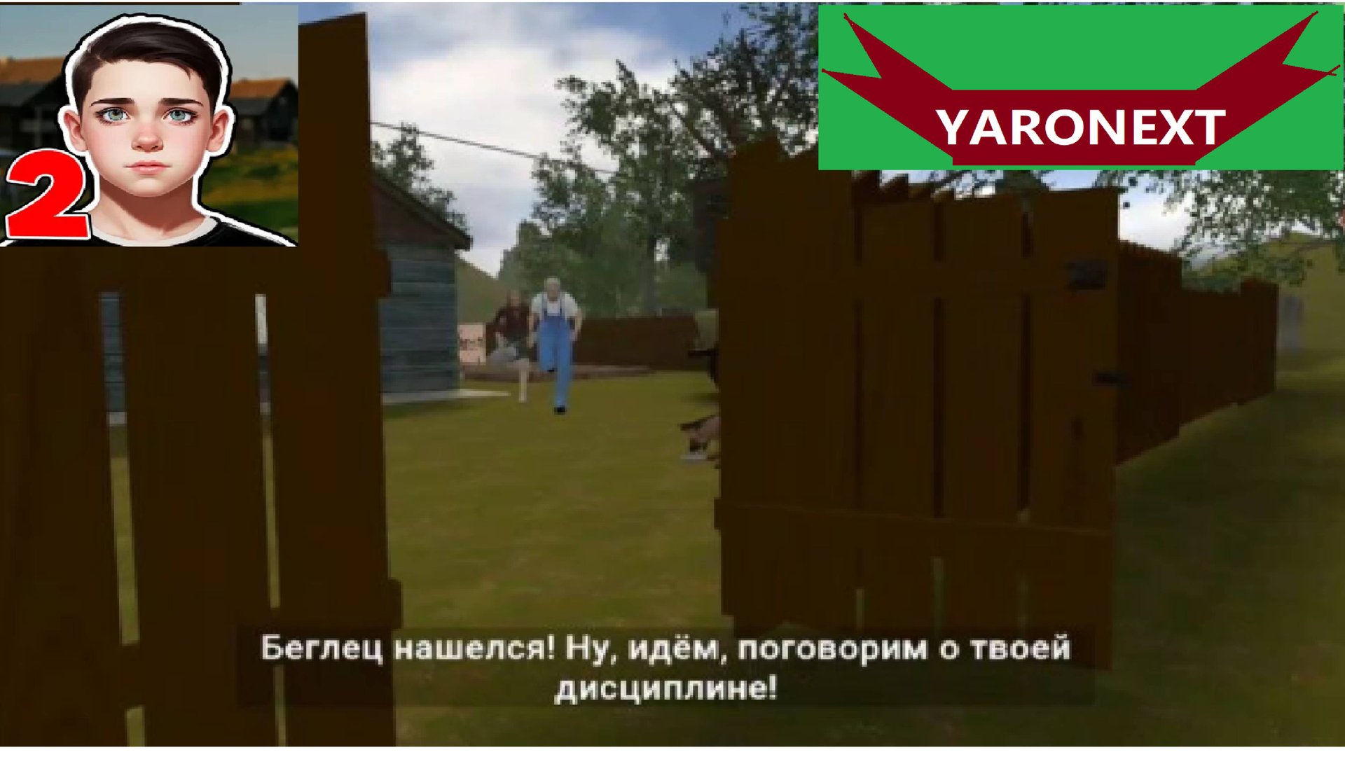 Обновление Побега Пацана 2. Новая концовка с калиткой // Schoolboy Escape: Runaway 2 смотреть онлайн