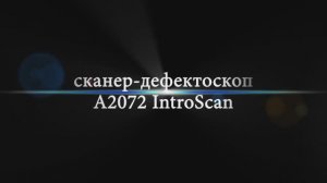 A2072 IntroScan