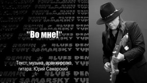 КРУТОЙ ШАНСОН-ЮРИЙ САМАРСКИЙ