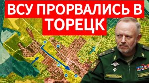 Контрудар ВСУ в районе Торецка и Покровска. Военные сводки 27.02.2025.