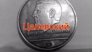 Слава старателям Колымы