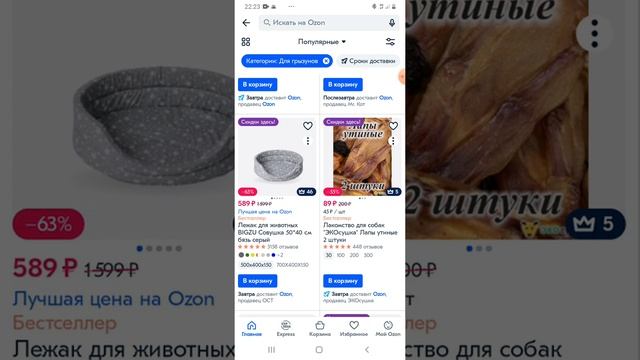 листаю озон.ozon. смотреть онлайн