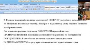 Русский язык, фрагмент урока