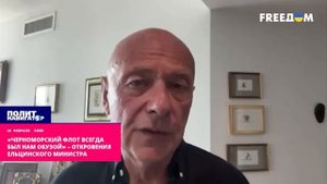 «Черноморский флот всегда был нам обузой» – откровения ельцинского министра