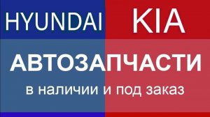 Как отличить оригинал от подделки, помпа 251002E020 / 25100-2E020