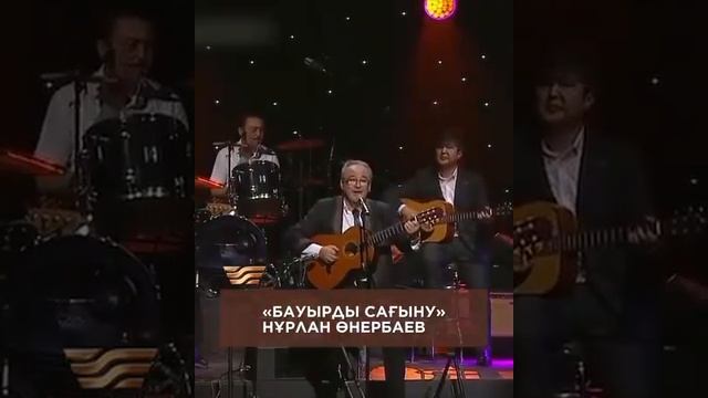 "Бауырды сағыну" Ержан Белғозиевтің әні смотреть онлайн