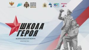 Форум РВИО «Школа Героя. Русский север» в Архангельске