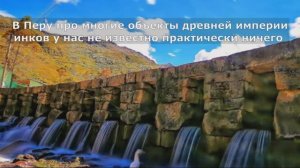 Великий мост инков Уараутамбо в горах Перу, о котором у нас не знает никто