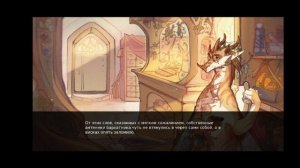 Обзор на видеоигру по Драконьей саге - графическая новелла ✨Плетение✨