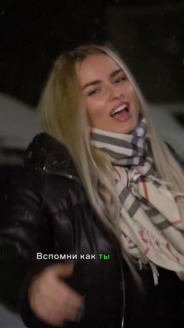 ТАЙПАН, MorozKA, LOGMARIN - Я так и знала (Сниппет) #тайпан #morozka #logmarin #ятакизнала