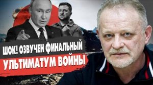 ШОК! Трамп ВЫДВИНУЛ УЛЬТИМАТУМ! Золотарёв - Зеленский в США! Война: РЕШАЮЩАЯ СХВАТКА.