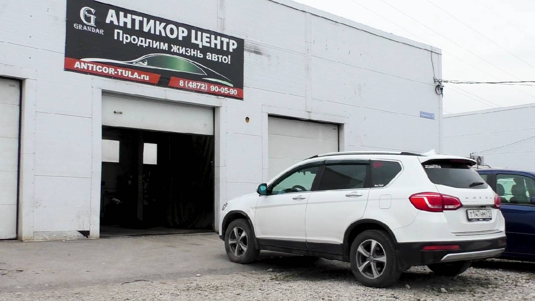 Полная антикоррозионная обработка  HAVAL H6 в Туле