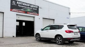 Полная антикоррозионная обработка HAVAL H6 в Туле