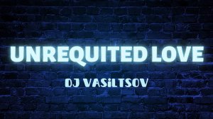 Отрывок из трека Безответная любовь версии 2003 года | Dj Васильцов