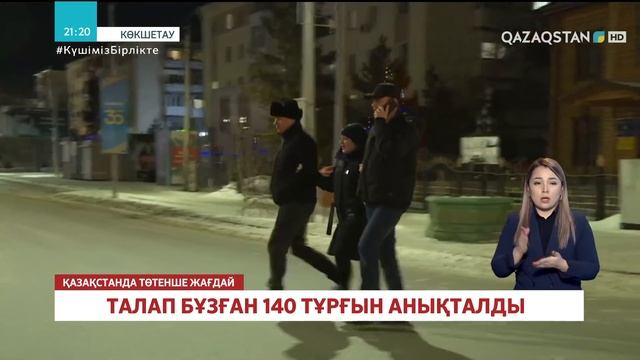 Төтенше жағдай: Белгіленген уақыт аралығында себепсіз көшеде жүруге болмайды смотреть онлайн