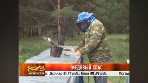 Выпуск НОВОСТИ 24  от 14 августа 2012 года про наше семейное дело.