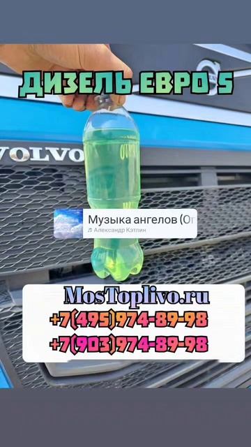 МосТопливо оптовые поставки нефтепродуктов и Гсм. mostoplivo.ru