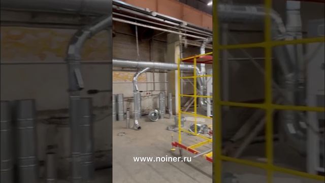 НОЙНЕР | Трубы для аспирации, которые выбирают снова