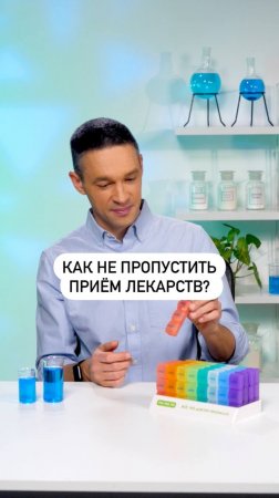 Почему важно пить таблетки вовремя?