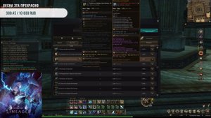 L2 Essence Гайд Обновление Ассасин Фарм Lineage 2 ll ii