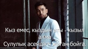 Amre (Бүркіт) - Қыздар-ай с текстом.