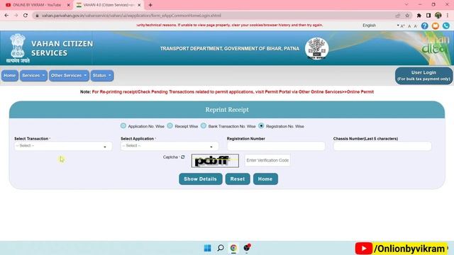 How to download Road Tax Receipt | रोड टैक्स रसीद कैसे डाउनलोड करें |How to Reprint Road Tax Receip