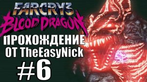 Far Cry 3: Blood Dragon. Прохождение. #6. Доктор Карлайл.