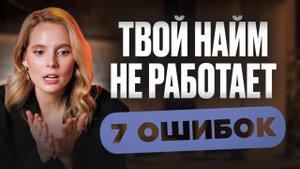 Как нанять сильную команду: пошаговый план