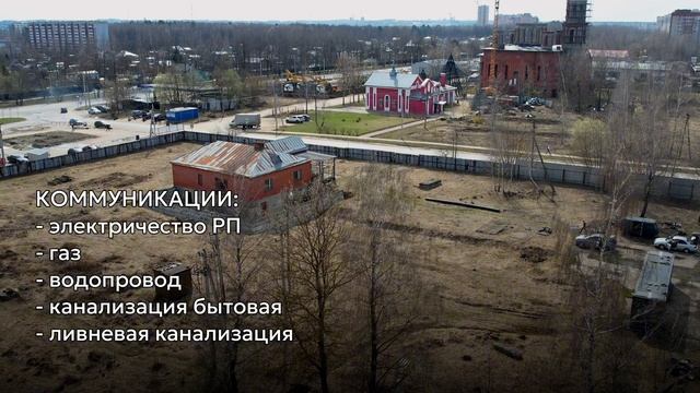 Участок промышленного назначения